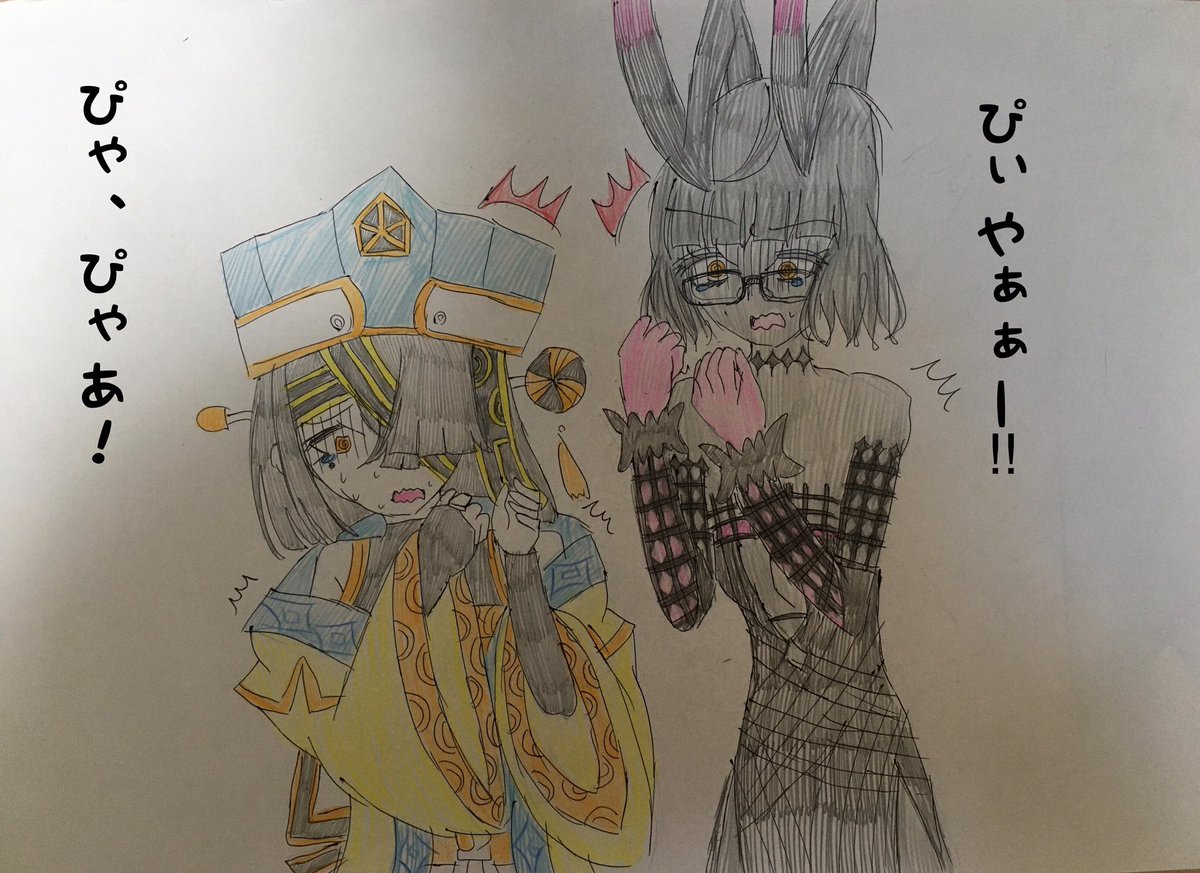 徐福ちゃんとモレ子ちゃん。悲鳴が似てる黒幕コンビ…
#FGO 
#1日1徐福ちゃん 