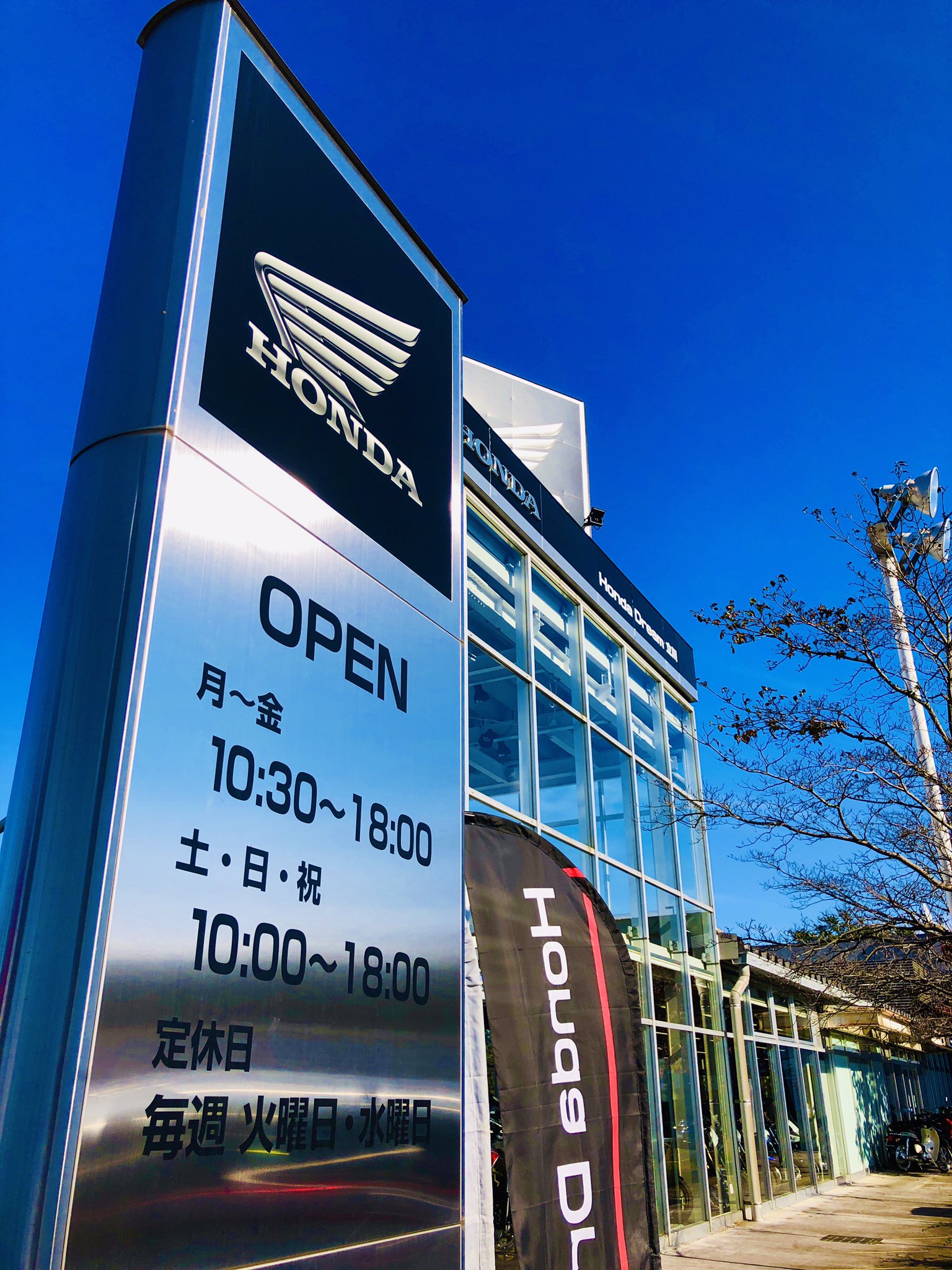 飛鳥ドライビングカレッジ日野 公式 おはようございます いつもお世話になっているホンダドリーム立川 ららぽーと立川 立飛そばにありアクセス抜群 日本で一番最初にオープンしたドリーム店ですよ しかもこちらではレンタルバイクもあるんで 飛鳥ドライビングカレッジ日野 公式 おはようございます いつもお世話になっているホンダドリーム立川 ららぽーと立川 立飛そばにありアクセス抜群 日本で一番最初にオープンしたドリーム店ですよ しかもこちらではレンタルバイクもあるんで