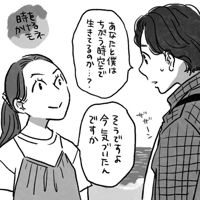 朝ドラ初のタイムリープ物だったモネ
#おかえりモネ
#モネ絵 