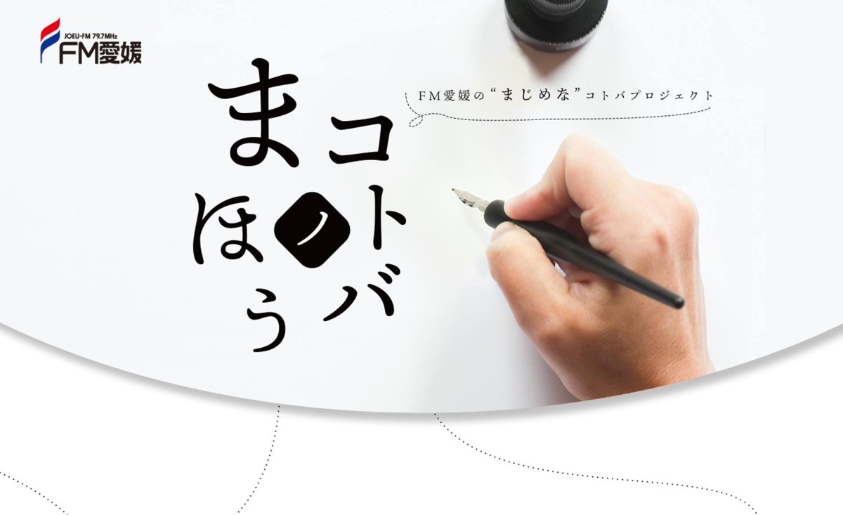 tamaru_m's tweet photo. 10/30（土）朝8:30からは、FM愛媛「コトバノまほう」です！今回のゲストは漫画家のしりあがり寿さん！！去年Switchインタビュー達人達でご一緒した以来で、漫画における言葉についてたっぷりお話を伺いました！ぜひ！
https://t.co/K9ghifVGIM https://t.co/lwREcP7yss