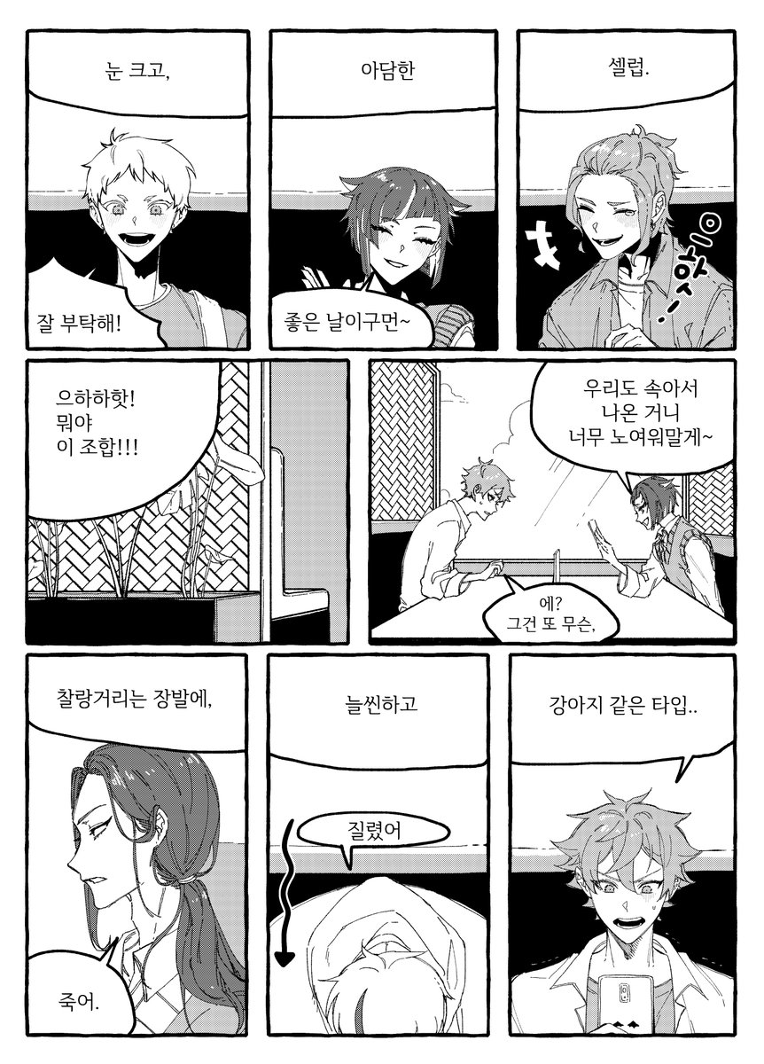 만우절날 속아서 경음부랑 농구부 미팅했음 좋겠어 