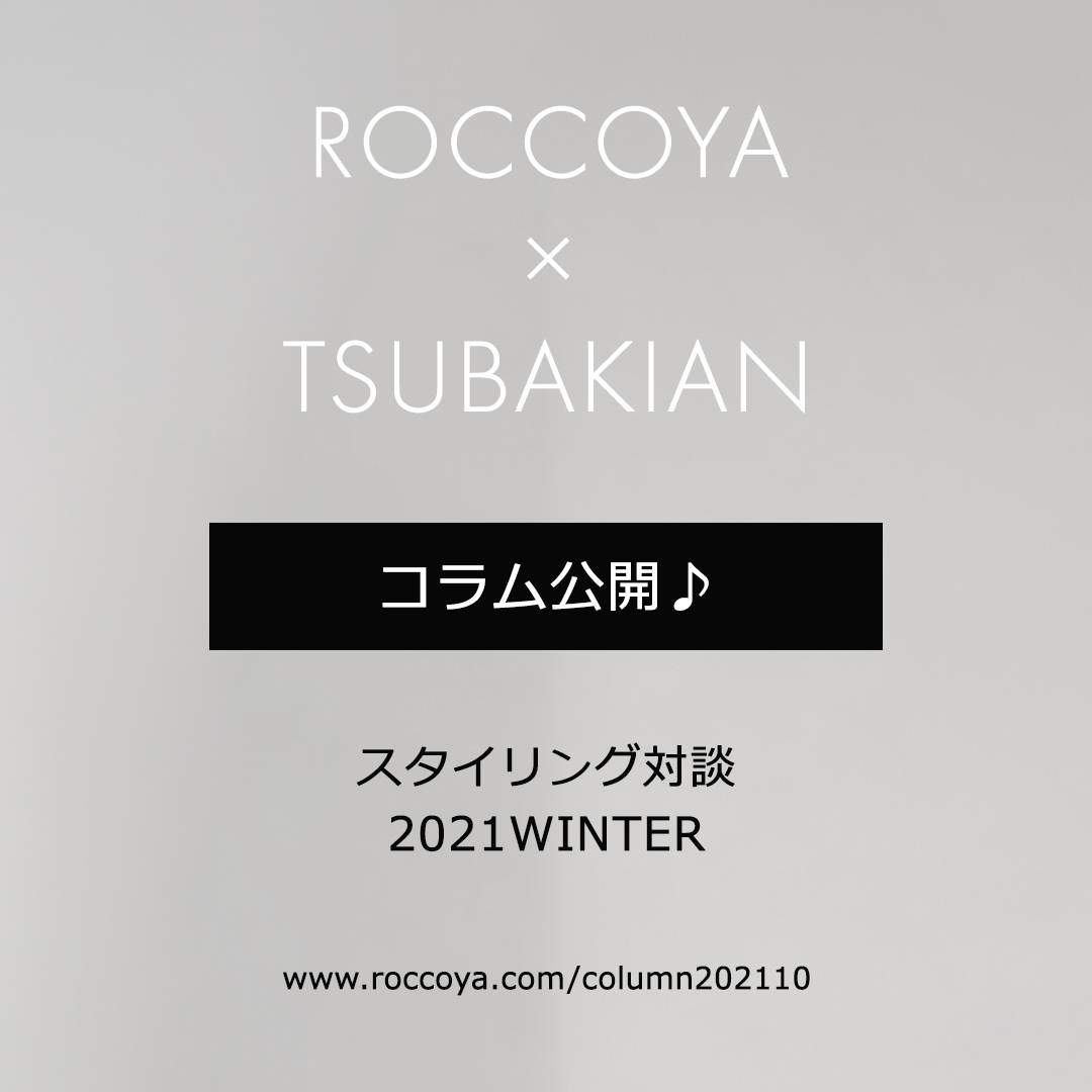 roccoyaofficial's tweet photo. コラム公開！

 ＜ろっこや×TSUBAKIAN＞
スタイリング対談 2021WINTER

同じきものを、同じモデルで　異なるアプローチで「魅せる」

https://t.co/GEUwBoxJIE

#ろっこや #TSUBAKIAN #モリタマミ #きもの #レオパードレース #レースきもの #kimonocordinate #着物スタイリング #着付け #補正 #和装 https://t.co/zBUxCfY0YA