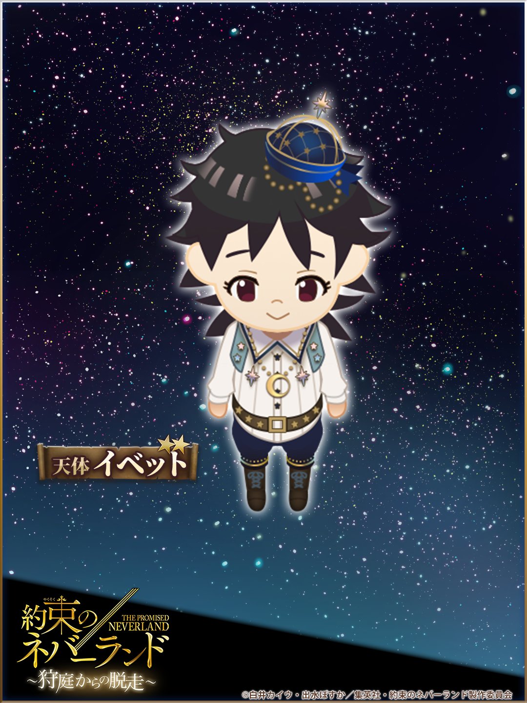 約束のネバーランド 箱庭リバーシ グッズ】『約束のネバーランド』わくドキくじの発売が決定