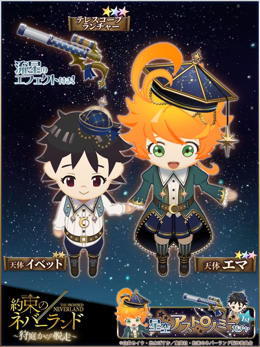 約束のネバーランド 公式 Yakuneba Staff Twitter
