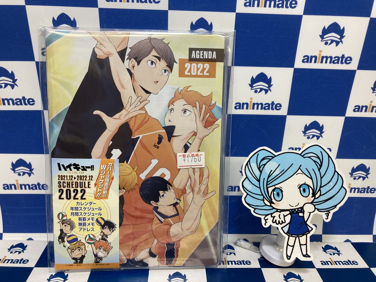 Top Tweets For アニ浜松入荷 Twstalker