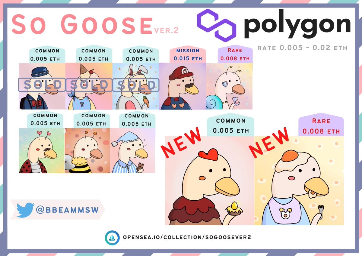 💖New Drop on POLYGON💜
"Chicken goose" and " Goose with Fried eggs" 🐔🍳
💰Price only 0.005 eth and 0.008 eth 
🚫NO GAS🚫

🔗opensea.io/collection/sog…

🌈Hope you enjoy and have a GOOSE day🦆🌷
#NFT #nftcollector #NFTs #nftart #NFTTHAILAND #NFTthai #NFTJapan #Polygon #polygonNFT