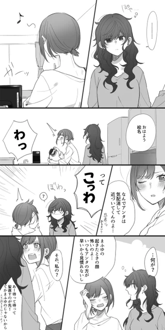 昨日は珍しく受けだった 