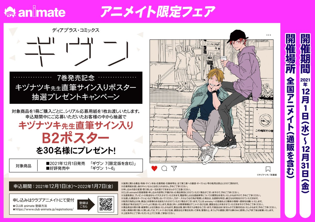 アニメイト高知 アニメイトアプリ配信中 Animatekochi Timeline The Visualized Twitter Analytics