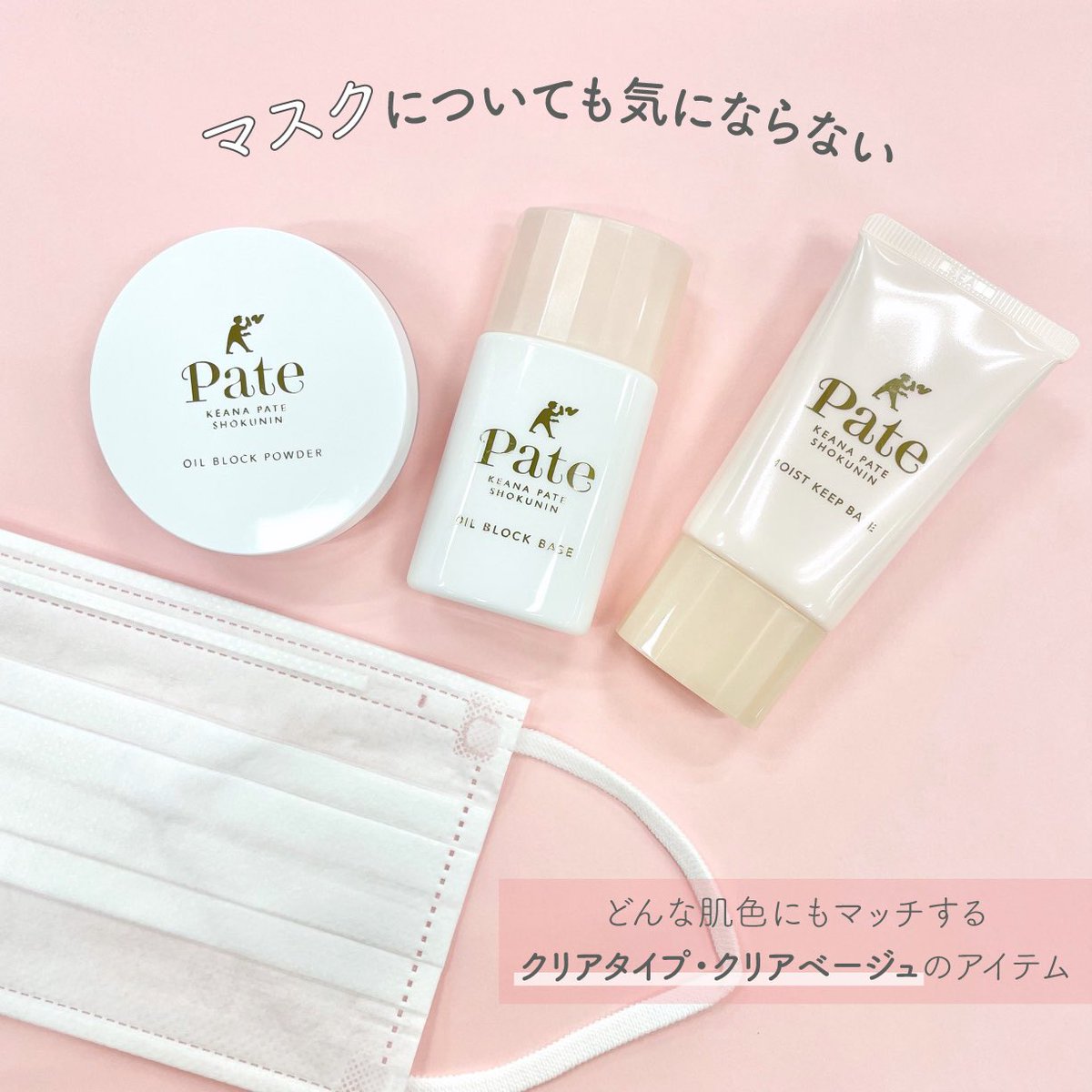 毛穴パテ職人【公式】 (@keanapate) / Posts / X