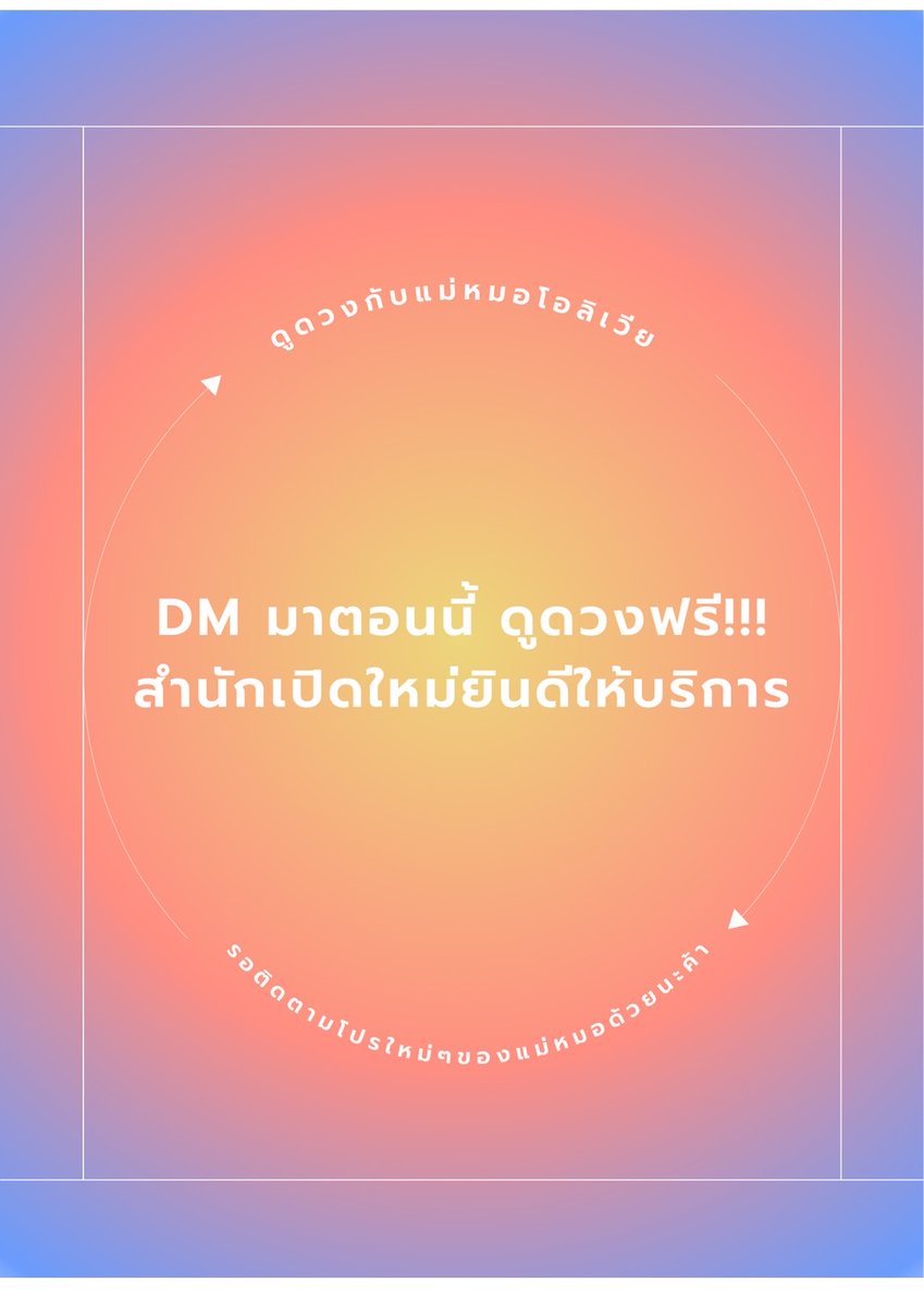 duduagw_Olivia's tweet photo. ดูดวงกับแม่หมอโอลิเวีย ฟรี วันนี้!
.
.
.
กติกา:
1.ฟอลโล่ทวิตของแม่หมอ
2.รีทวิตนี้
3.ทัก DM แม่หมอมาแล้วถามได้ 3 ข้อ
.
.
.
หมดเขต 9 พ.ย. นี้เท่านั้น!!
#ดูดวงฟรี #ดูดวงความรัก #ดูดวง #ดูดวงรายวัน #ดูดวงออนไลน์ #ดูดวงการเงิน #ดูดวงไพ่ยิปซี #ดูดวงฟรี🔮 #ดูดวงทุกเรื่อง #ดูดวงการงาน https://t.co/phApIkktV7