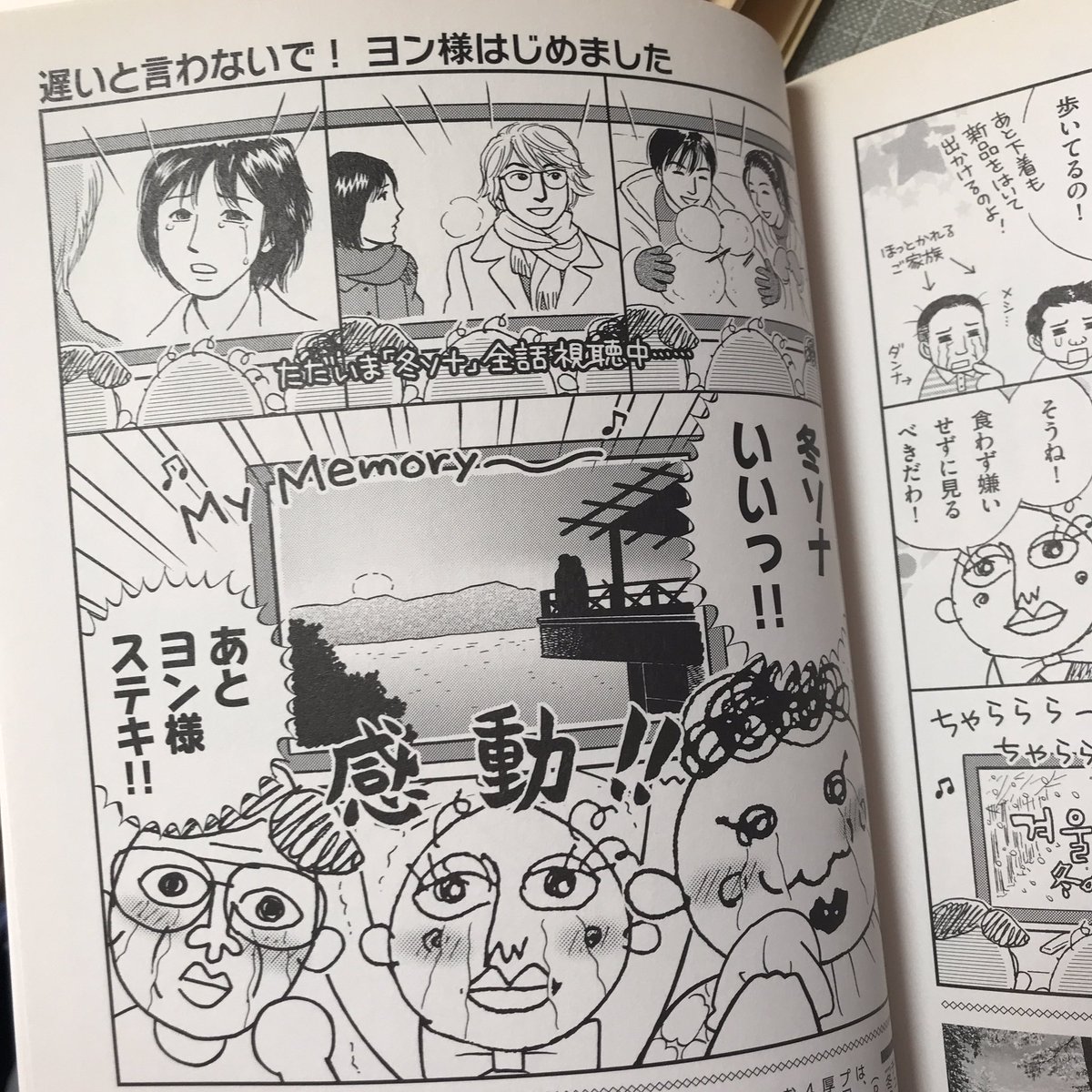 あまりに自分の仕事歴を把握してないので改めて掘り起こしているのだけど、
この韓流ムックのお仕事は楽しかったなぁw
韓流はじめました! https://t.co/rbnVq42k7g