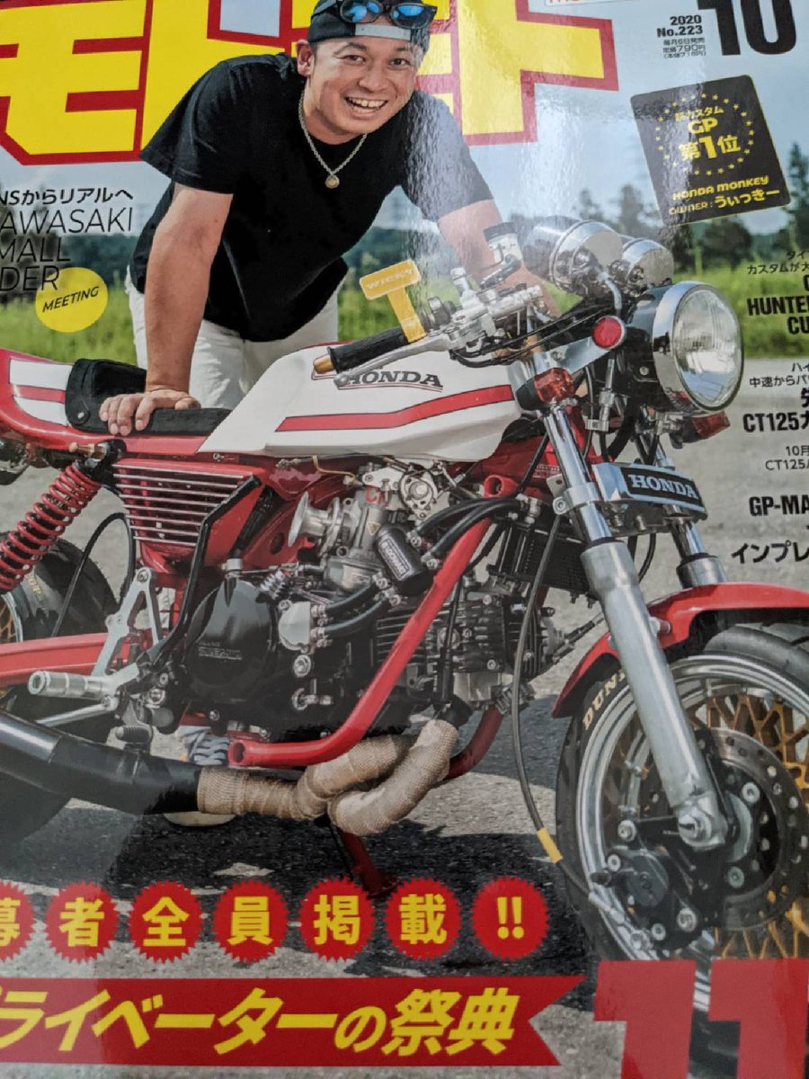 Pan 358 على تويتر バリバリ伝説のcb750ドライサンプ 巨摩郡がバイク 雑誌に掲載 されてるのを見付けました やはりな 友達の所有バイクでしたので紹介します バリバリ伝説 拡散希望 ホンダcb750 バイク好きと繋がりたい 仮面ライダーリバイス