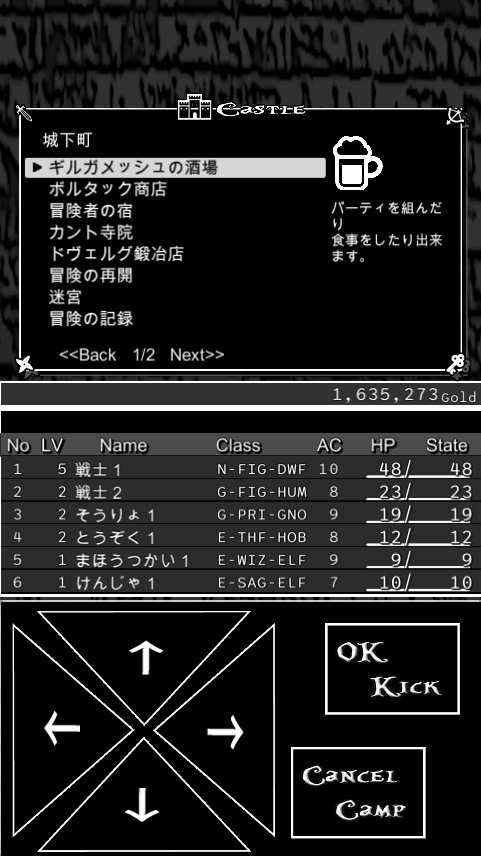 人生をかえるダンジョン
秋の夜長にいかがですか？

Wandroid#8
-Steal the Copyright-

iPhone版
apps.apple.com/tt/app/wandroi…
Android版
play.google.com/store/apps/det…

#wandroid8
#ウィザードリィ