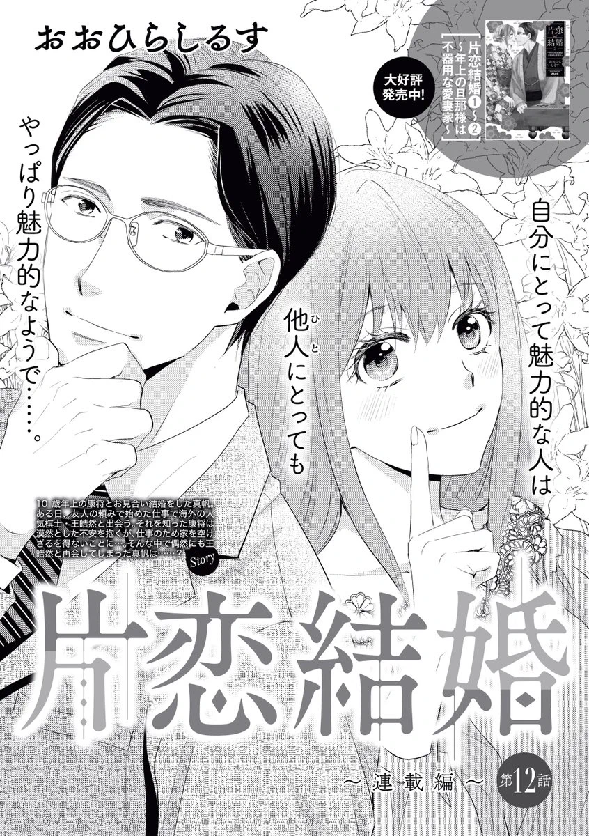 ぶんか社TL編集部♥ on X: 