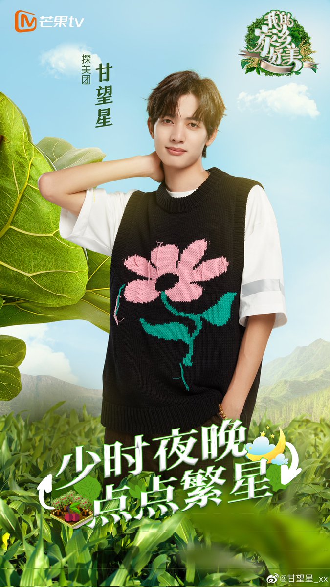 jinglongsquat's tweet photo. ayy it's finally airing! 

jing long &amp; wangxing's travel variety show 我的家乡好美 will air every monday starting nov 1 on mangotv (xinyao &amp; pengpeng also appear as guests later on) 
#井胧 #甘望星 https://t.co/1oHsFKLxMo