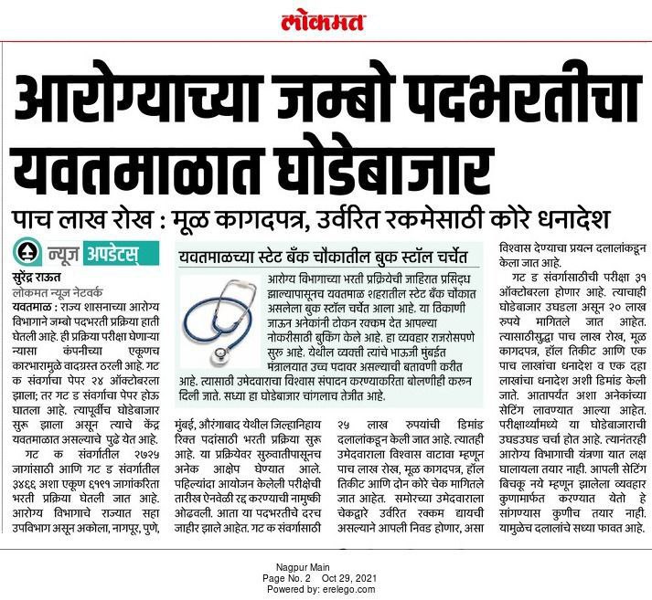 khotyogesh99's tweet photo. शासनाने लक्ष घालावे आणि कर सहायक व लिपिक टंकलेखक भरती प्रक्रिया सुरू करा.जी रखडली आहे. Mpsc पास उमेदवार बोलतोय . आमचं कदाचित असं नाही ना.. यांची शंका येत.2 वर्षे झाली अजून नियुक्ती नाही.बोला भरणे मामा @bharanemamaNCP https://t.co/yqdpyekAwf