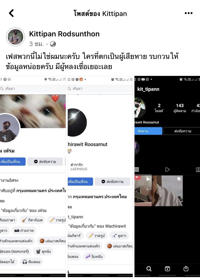 NorthxhtroN_'s tweet photo. หยุดได้ยังวะคนพวกนี้ แอบอ้างเรียลคนอื่นพอพี่เขาทักไปก็ด่าแถมไม่ขอโทษด้วยนะ เรียลแม่งยังปลอมเลย เจ้าตัวเขาไม่โอเคมากนะมึงรู้บ้างป้ะ จนเขาไม่รู้จะทำไงละทักไปคุยดีๆก็ไม่ยอม เอารูปเขามาใช้แทนที่จะมีจิตสำนึกบ้าง เป็นบ้าป้ะวะ (บางคนยอมรับและขอโทษแล้ว) https://t.co/U8n0gNUCT4