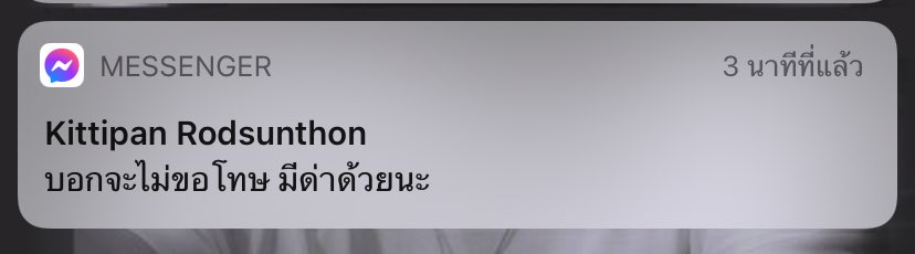 NorthxhtroN_'s tweet photo. หยุดได้ยังวะคนพวกนี้ แอบอ้างเรียลคนอื่นพอพี่เขาทักไปก็ด่าแถมไม่ขอโทษด้วยนะ เรียลแม่งยังปลอมเลย เจ้าตัวเขาไม่โอเคมากนะมึงรู้บ้างป้ะ จนเขาไม่รู้จะทำไงละทักไปคุยดีๆก็ไม่ยอม เอารูปเขามาใช้แทนที่จะมีจิตสำนึกบ้าง เป็นบ้าป้ะวะ (บางคนยอมรับและขอโทษแล้ว) https://t.co/U8n0gNUCT4