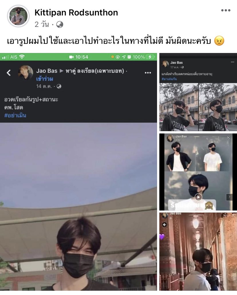 NorthxhtroN_'s tweet photo. หยุดได้ยังวะคนพวกนี้ แอบอ้างเรียลคนอื่นพอพี่เขาทักไปก็ด่าแถมไม่ขอโทษด้วยนะ เรียลแม่งยังปลอมเลย เจ้าตัวเขาไม่โอเคมากนะมึงรู้บ้างป้ะ จนเขาไม่รู้จะทำไงละทักไปคุยดีๆก็ไม่ยอม เอารูปเขามาใช้แทนที่จะมีจิตสำนึกบ้าง เป็นบ้าป้ะวะ (บางคนยอมรับและขอโทษแล้ว) https://t.co/U8n0gNUCT4