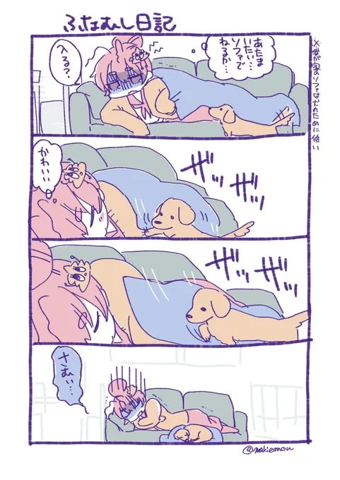 かえってきた #ふなむし日記
古いの→https://t.co/Or9kCy1FhL 