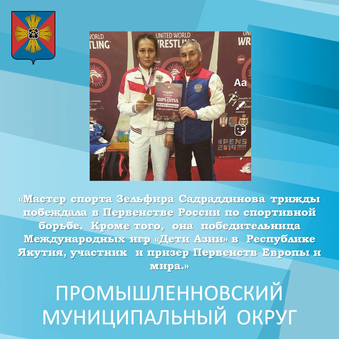 Администрация Промышленновского округа tweet media