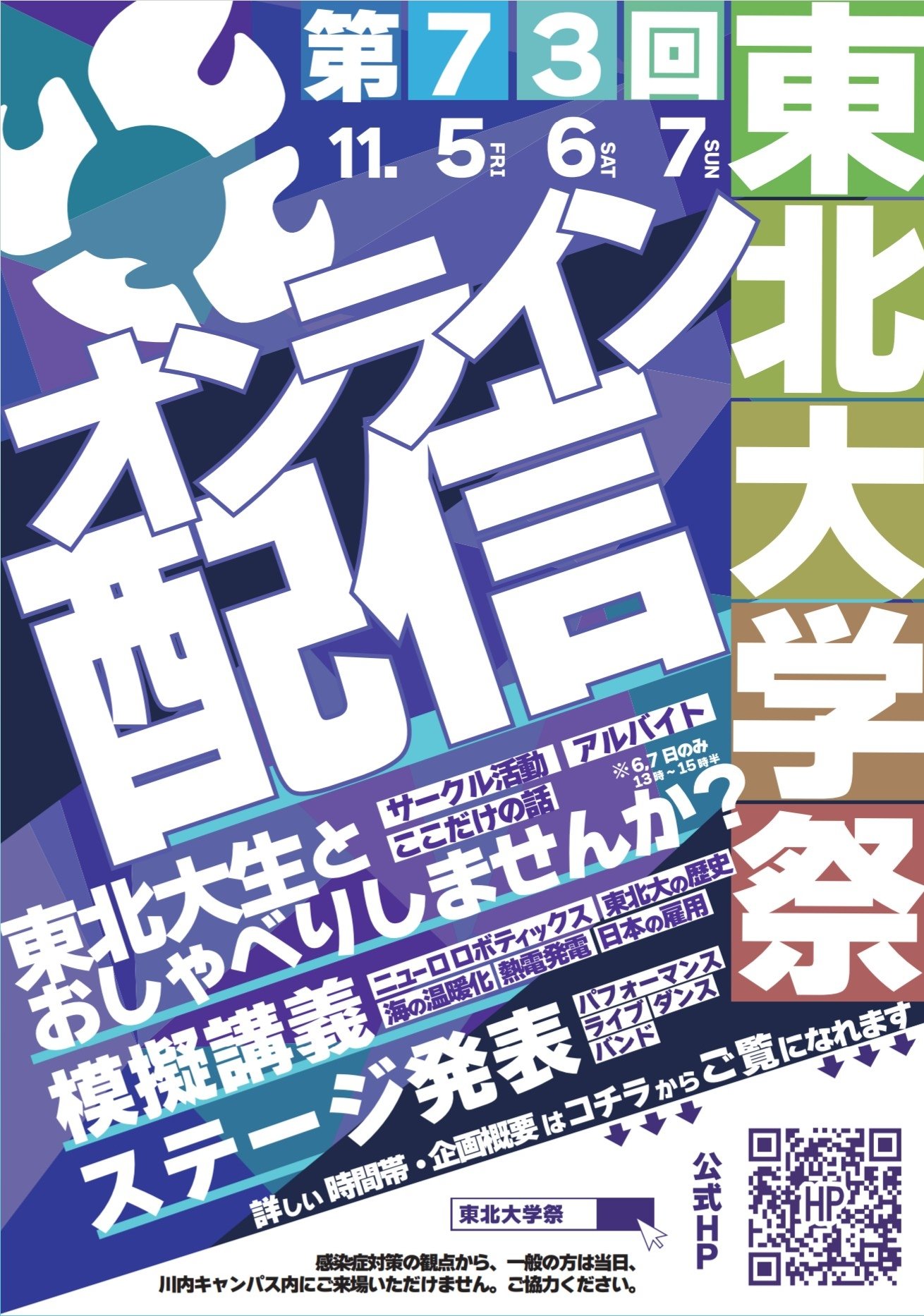 東北大学工学部 オンラインoc開催中 Tohokuu Engsc Twitter