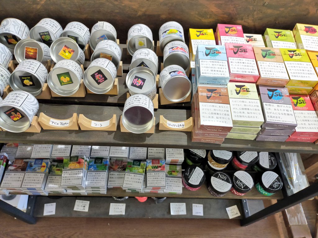 神保町シーシャカフェ べー太 Beta Shishabeta Twitter