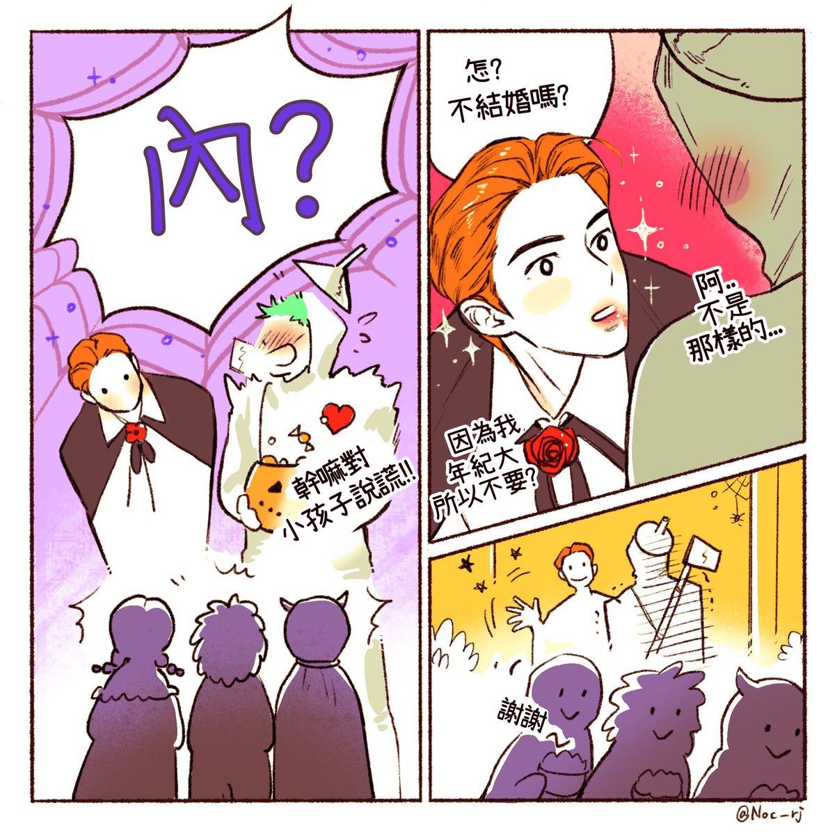 runwithbts0613's tweet photo. @Noc_rj [CHN繁] 💚🍭😈🎃👻✨🧡
🌟Trick or treat (+1)
#namjin #랩진 https://t.co/ya6RkFR1pN