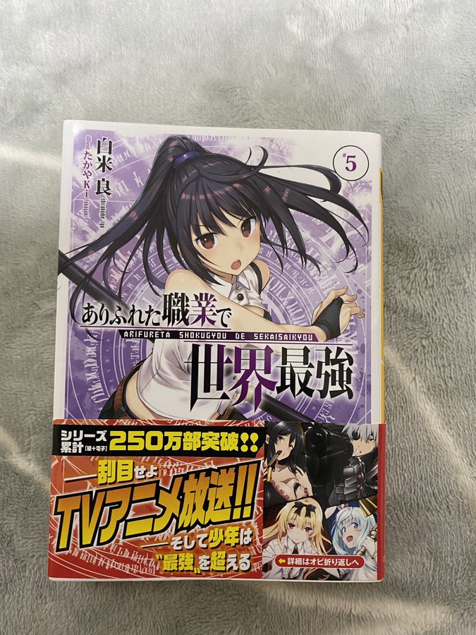 ありふれのアニメの続き 2期 はどこまで 原作漫画だと何巻なのか解説 アニツリー