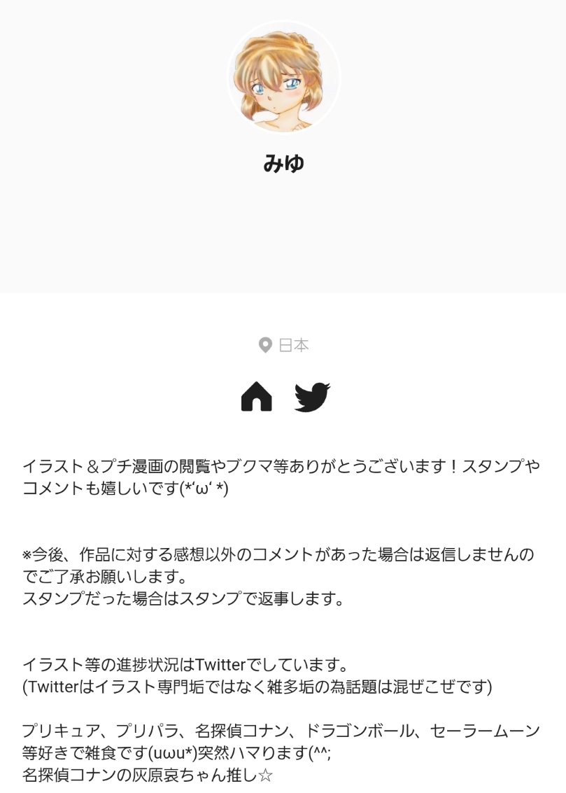 イラスト お知らせ Pixivのプロフィール更新しました コメントに関してです 返信なかったらそういうことです もしくは返信し忘れ ということでよろしくお願いします 作品に関しての感想はとても嬉しいです お知らせ イラスト Pixiv 絵描きさんと