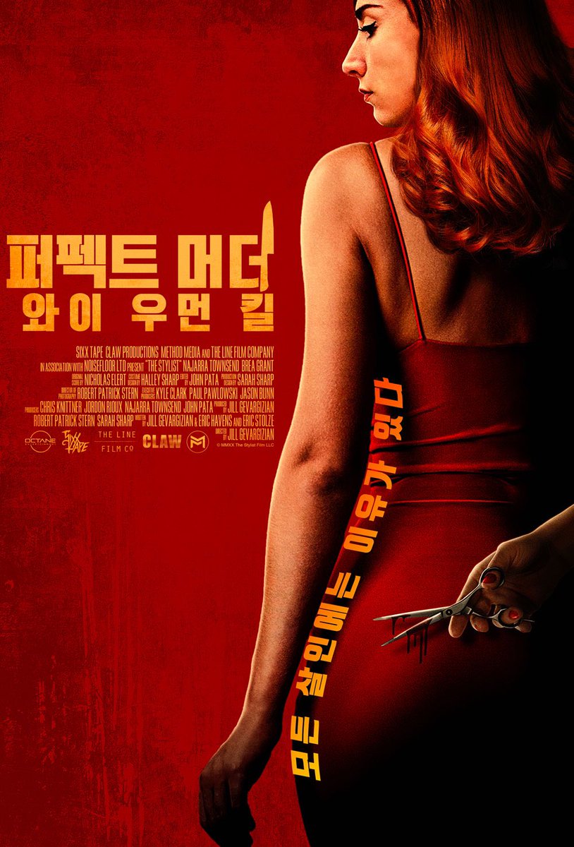 JillSixx's tweet photo. I learned that @TheStylistFilm has been retitled in South Korea! 
PERFECT MURDER: WHY WOMEN KILL

Tagline: All Murder has a Reason…🩸

😱😱😱😱😱😱 https://t.co/BAskxCIZev