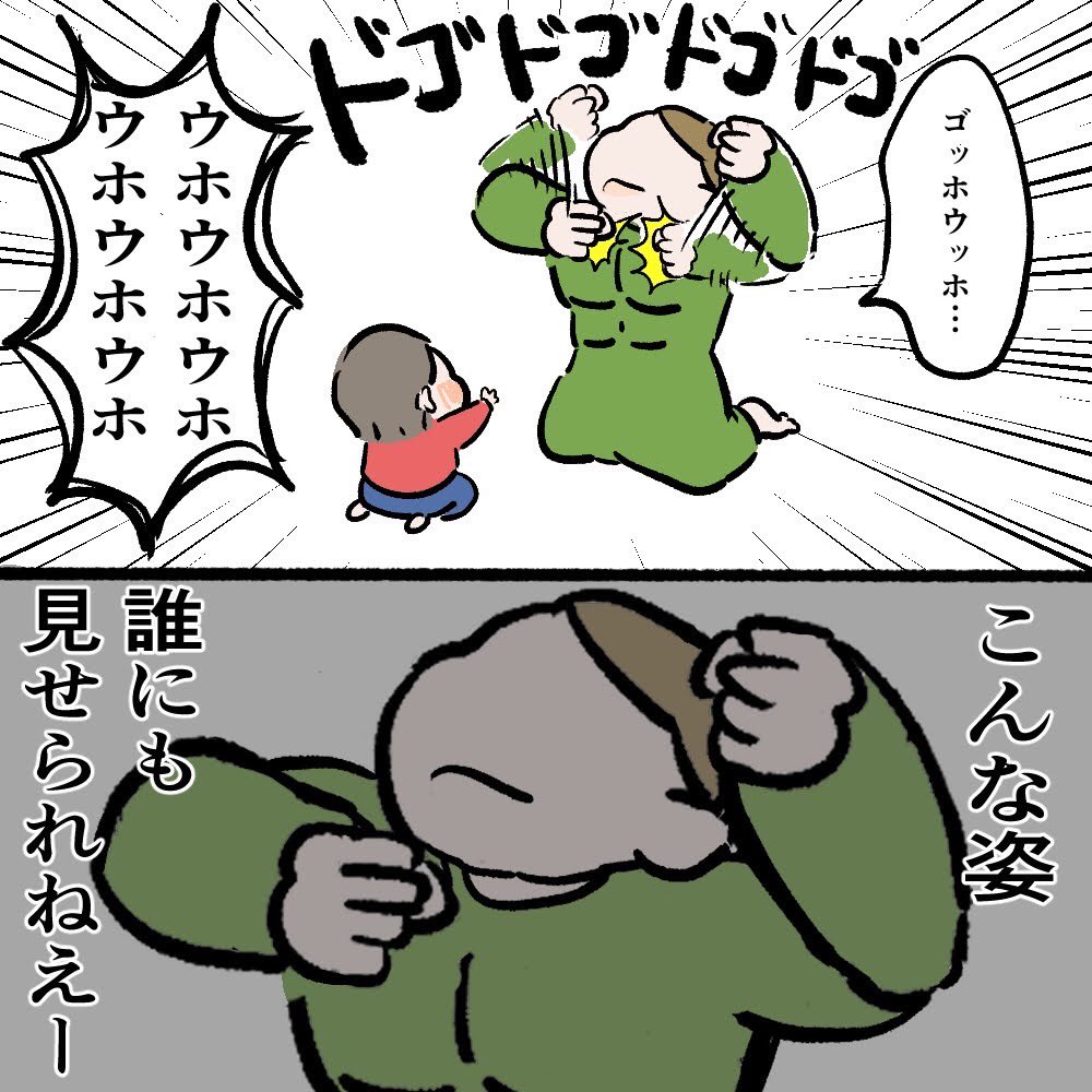 過去漫画🧚‍♀️
娘1歳位のとき👶 