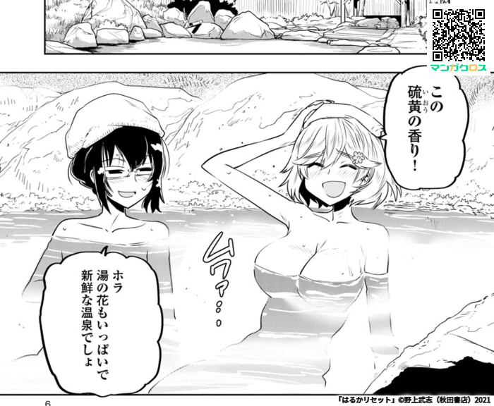更新しました

無料マンガサイト「マンガクロス」で「はるかリセット」第18話が読めるよ! https://t.co/je9L1zIYWc #マンガクロス #はるかリセット 