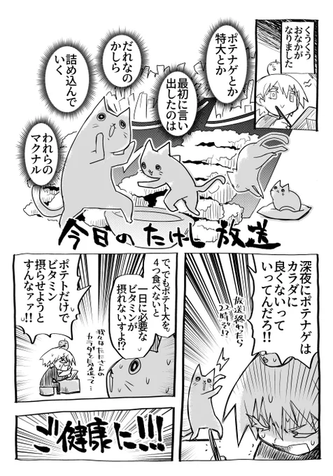 なんでもマクナルフライドポテトのLサイズを4つ食べると一日に必要なビタミンCが摂れるという…
都市伝説か…?
※ただし塩と油も摂れるものとする。 