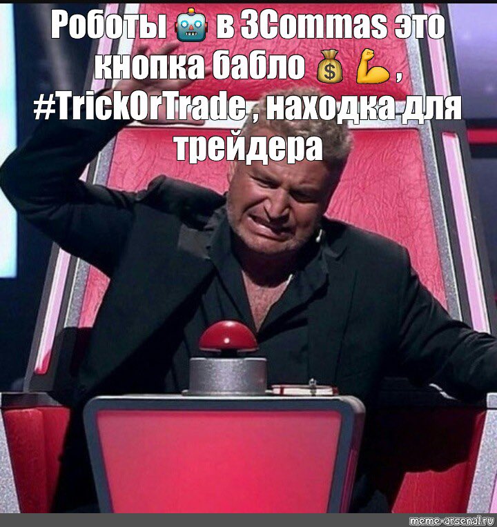 vsegdam's tweet photo. @3commas Роботы 🤖 в 3Commas это кнопка «бабло» - ценная находка для спекулянта 💰 💪 , #TrickOrTrade https://t.co/U7chLnGz0v