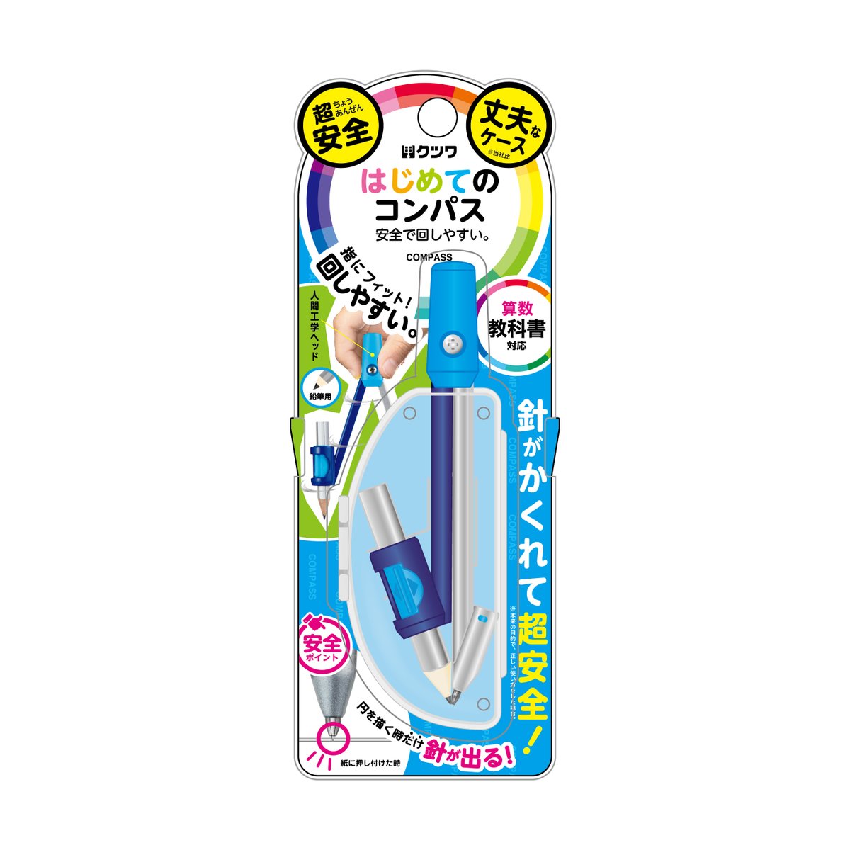 クツワ株式会社 おはよう日本の まちかど情報室 で はじめてのコンパス が紹介されました 針がかくれて超安全 はじめてでも回しやすいコンパスです T Co Odlwyiebng T Co 5hsyigzvnz Twitter
