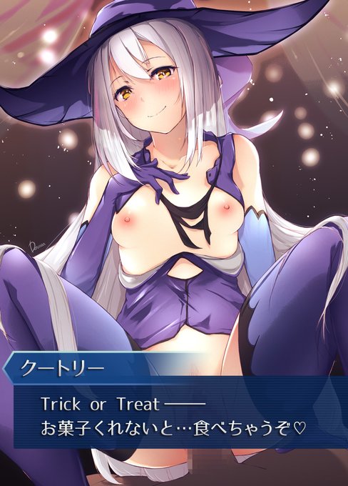 大人🔞ハロウィン🎃【散々食べられました】 