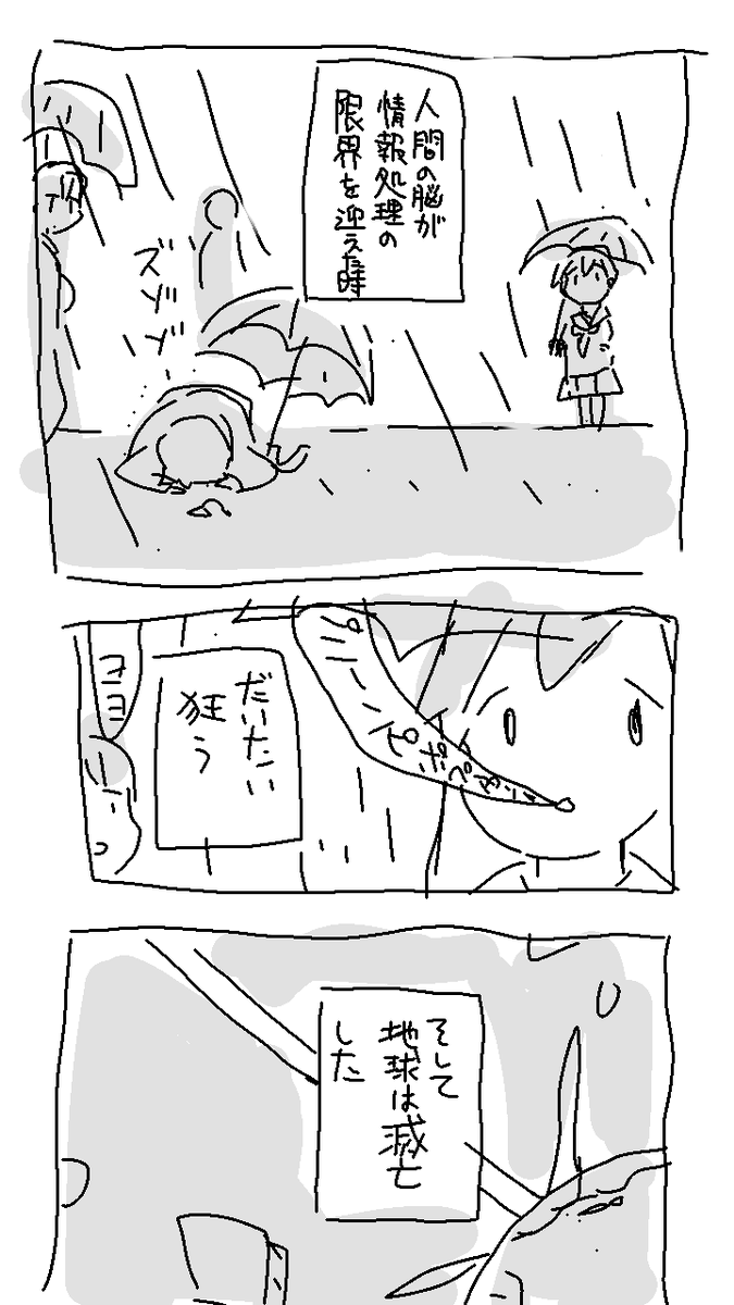 漫画の練習した 