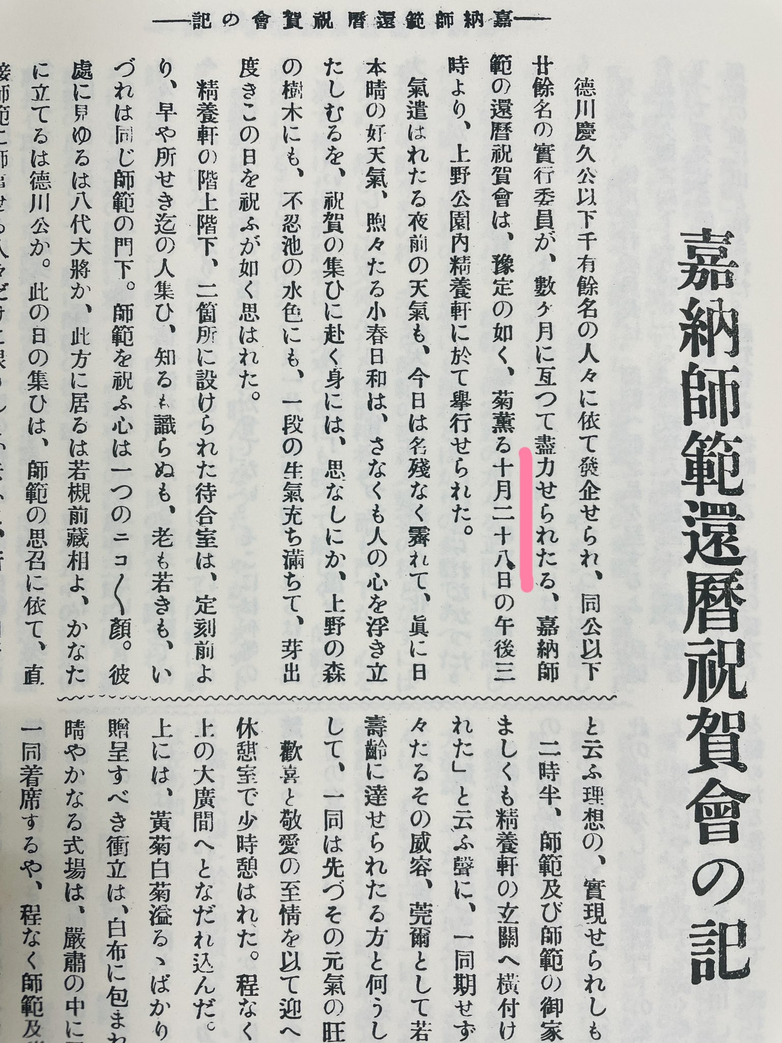 嘉納治五郎先生 Mns0bnxbdkfglr5 Twitter