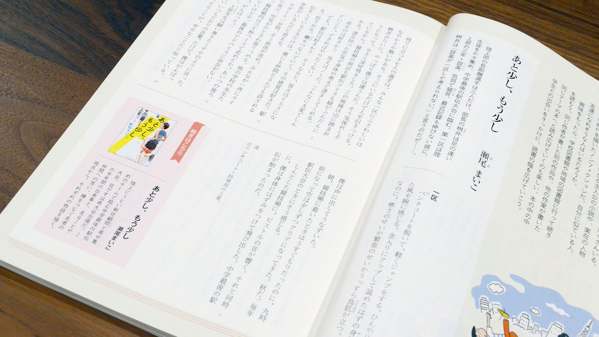 光村図書 on X: