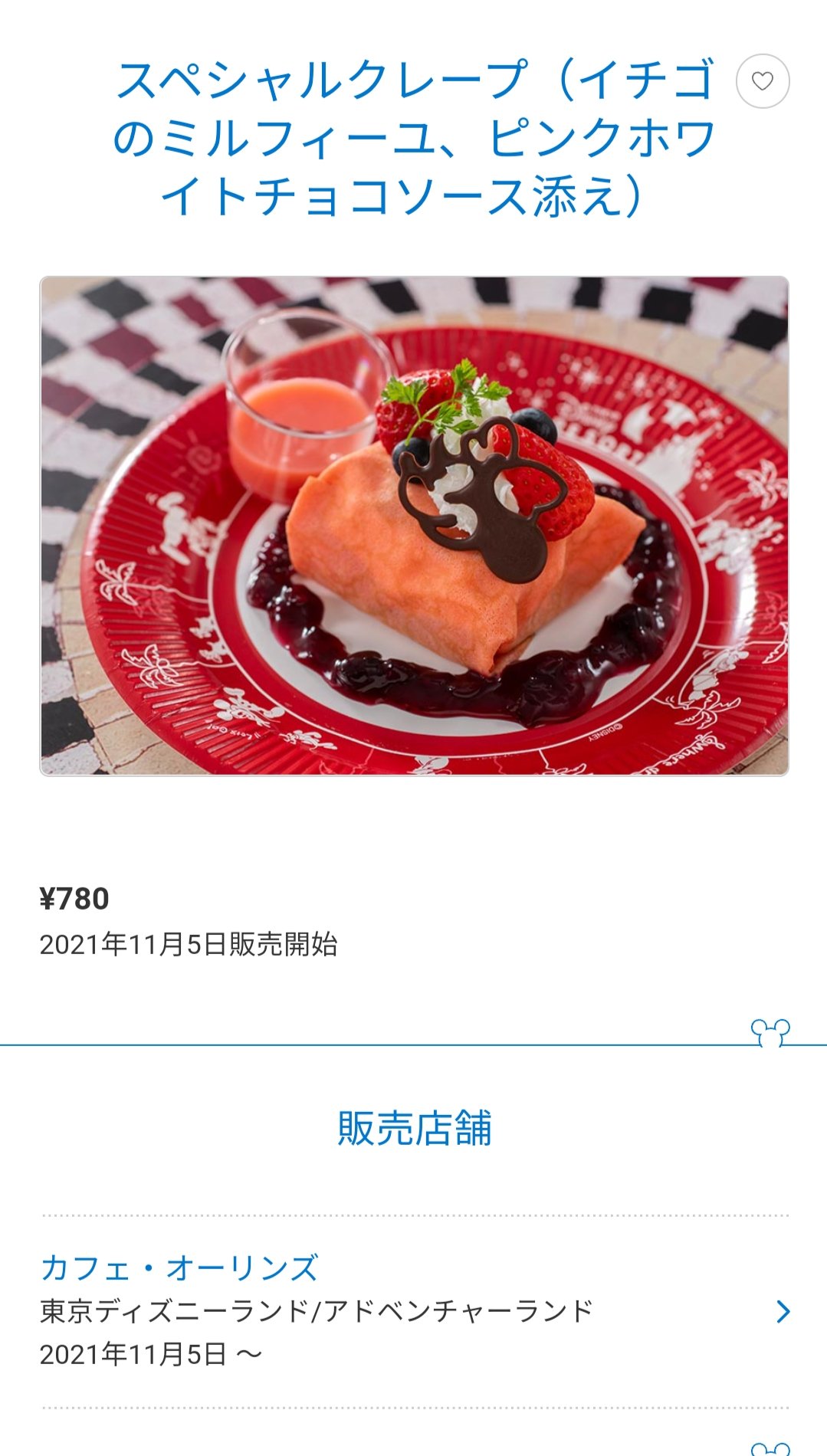 Tdr ディズニー ぷらん 朗報 祝 復活 クレープ 販売再開 11月5日 カフェ オーリンズ に帰ってくる スペシャル クレープ イチゴのミルフィーユ ピンクホワイトチョコソース添え 780円 T Co Ufxoxesrpa 12 1 ポプバ トイストーリー リトル