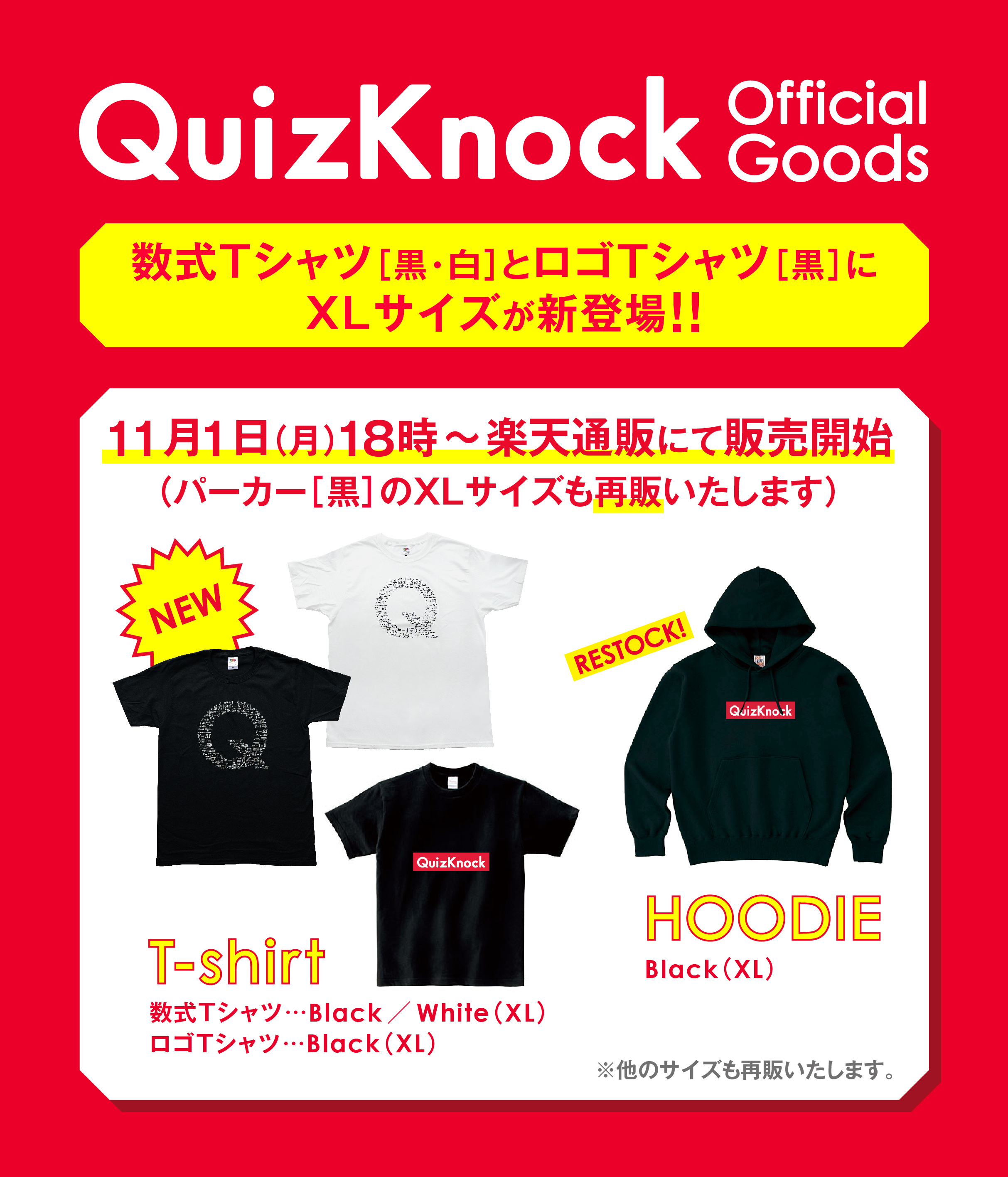 QuizKnock/クイズノック on X: QuizKnock/クイズノック on X: