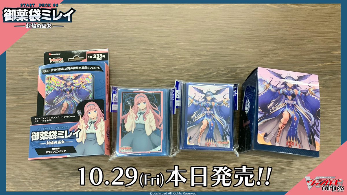カードファイト!! ヴァンガード公式 on X: カードファイト!! ヴァンガード公式 on X: