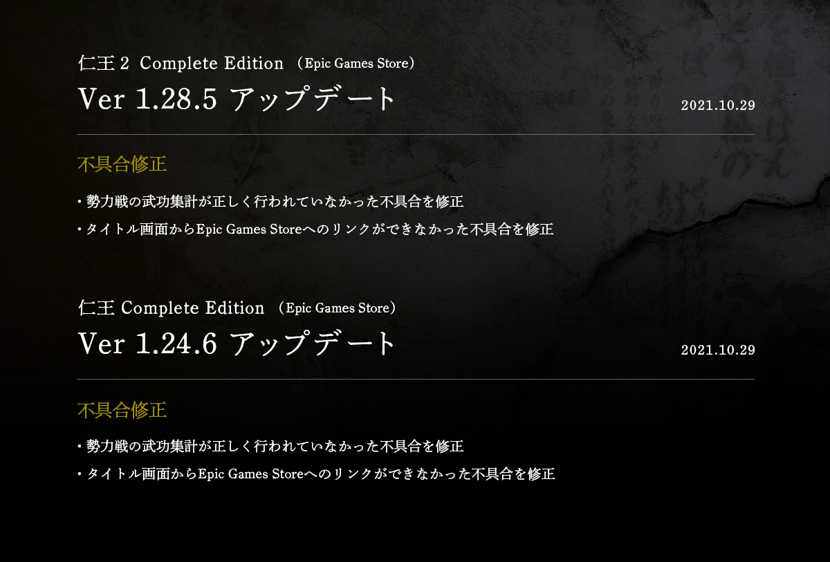 仁王 シリーズ公式アカウント Nioh Game Twitter