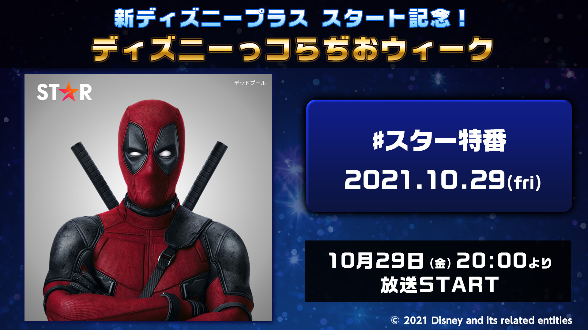 デッドプール Deadpoolmoviejp Twitter