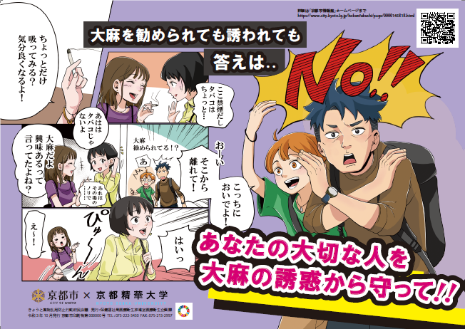 薬物乱用防止のtwitterイラスト検索結果