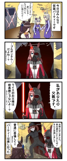 一応ハロウィンの4コマです。
ぜひ仮装をして読んでください(?)
#ウマ娘 