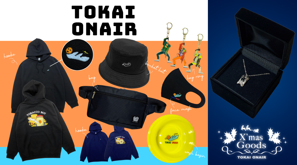 オンエア！ グッズセット GOD OF ENTERTAINMENT タオル – 東海オンエア OFFICIAL STORE