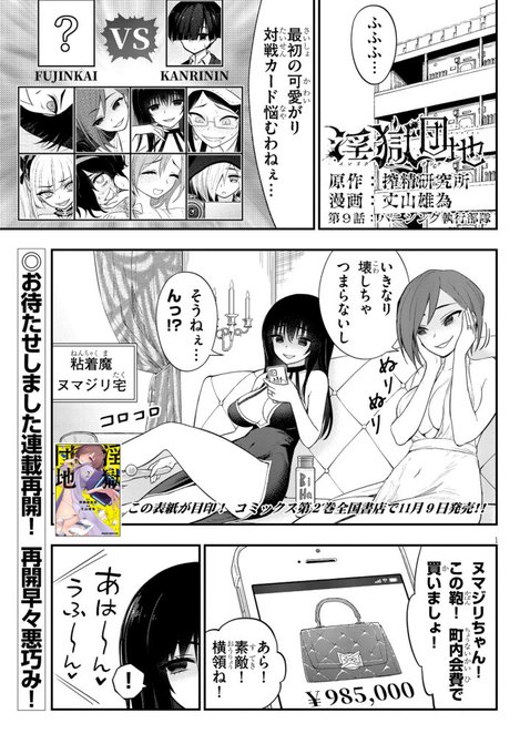 『淫獄団地』第9話:「バニシング執行部隊」が公開されました。どうぞ宜しくお願いします!
https://t.co/IjfyD5nqFe
#淫獄団地 #INGOKUDANCHI 