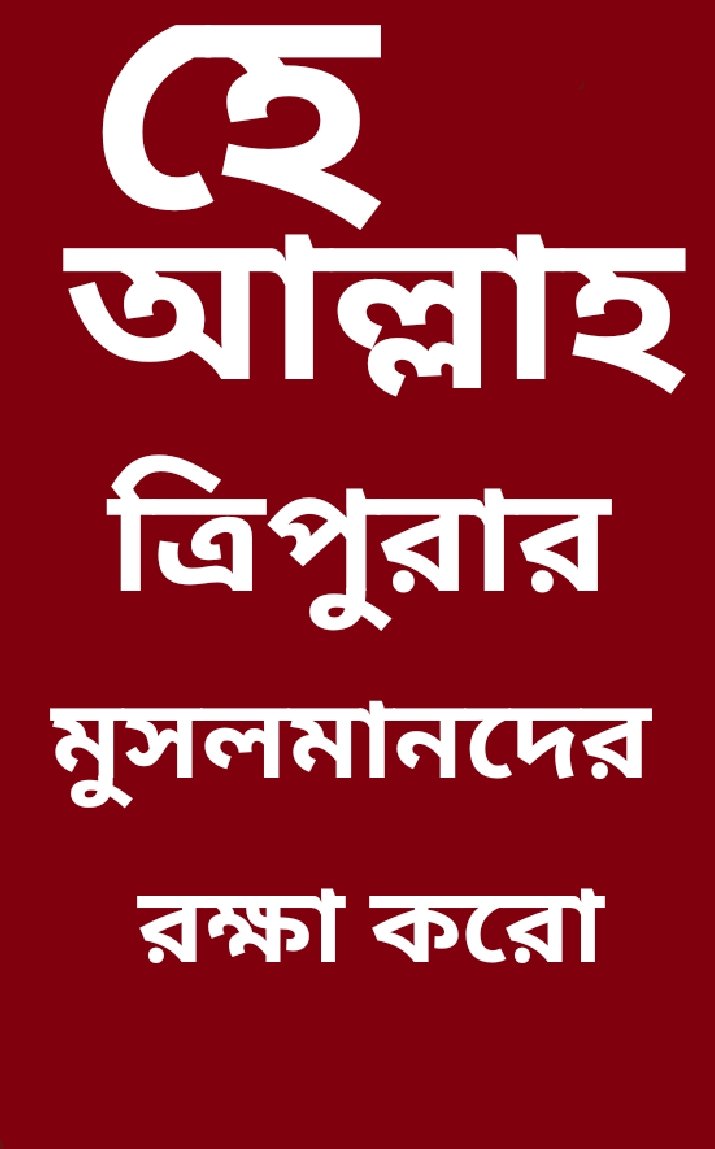 NaatTalabah's tweet photo. আমীন https://t.co/9YcnX1OftD
